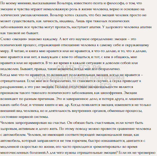 Эссе На Тему Философия Бесполезна